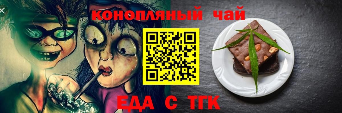 Canna-Cookies конопля  Вход с VPN  Искитим 