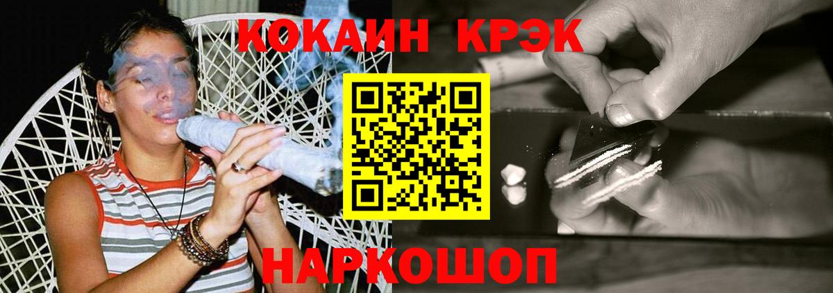 Кокаин 97% Искитим
