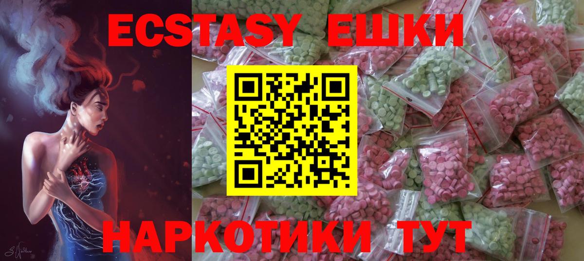 ЭКСТАЗИ 99%  Ecstasy MDMA  Вход с VPN  Экстази  MEGA как зайти  Искитим 