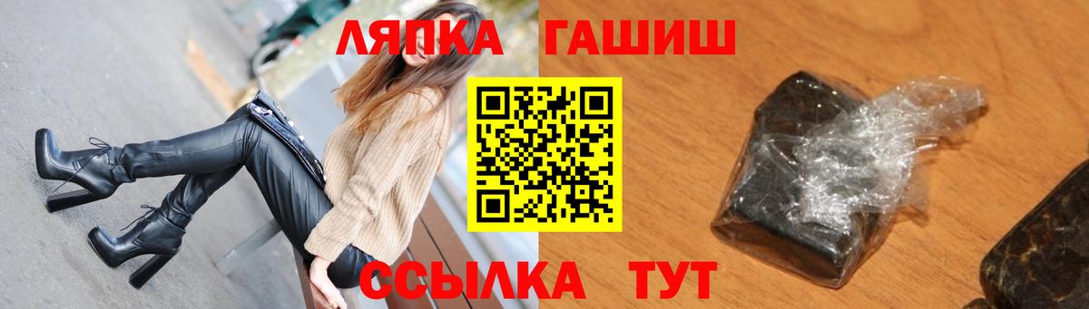 ГАШ ice o lator Искитим
