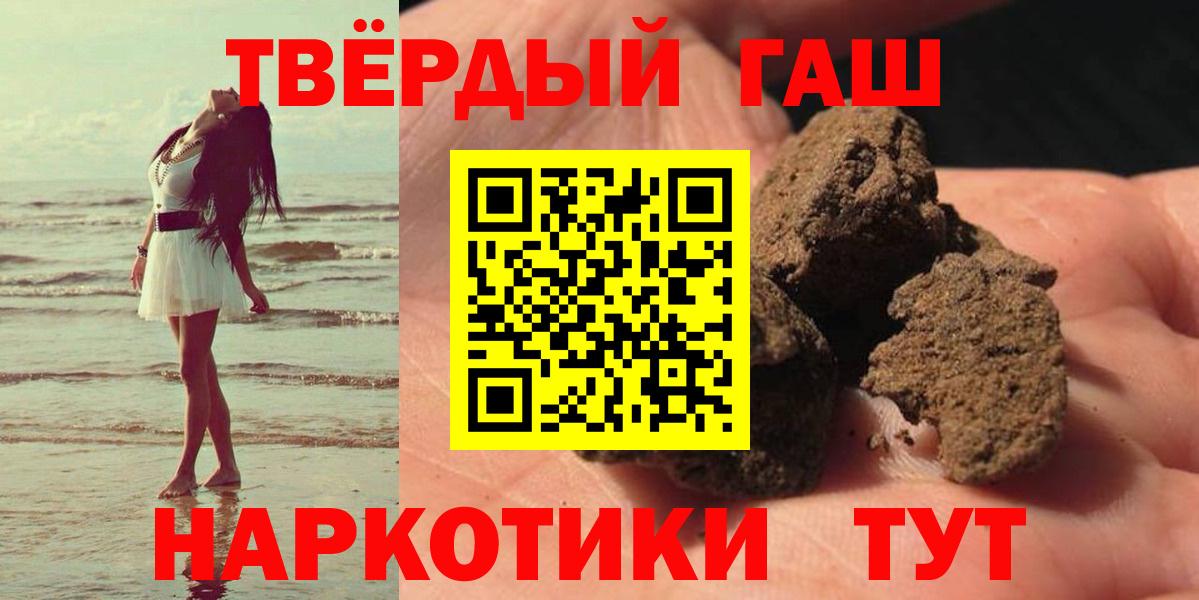 ГАШИШ индика сатива  Гашиш гашик  Искитим  Вход с VPN 