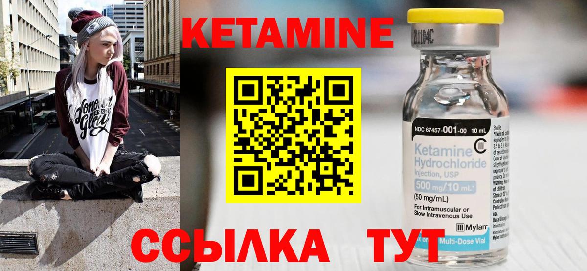 Кетамин VHQ  КЕТАМИН ketamine  ОМГ ОМГ ТОР  Искитим  Вход с VPN 