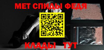 спиды Донской