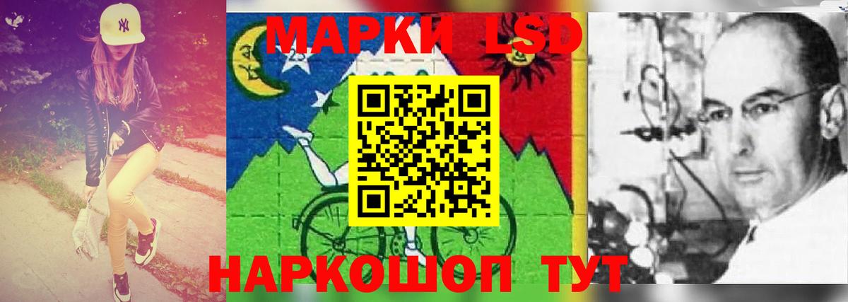LSD-25 экстази ecstasy Искитим