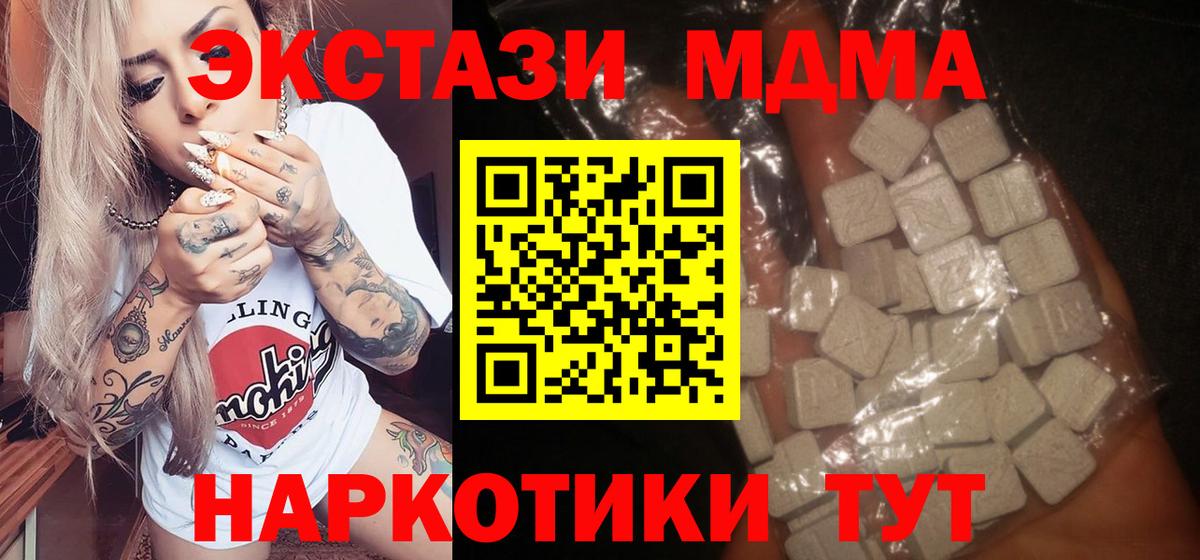 МДМА VHQ  МДМА VHQ  Искитим  Вход с VPN 