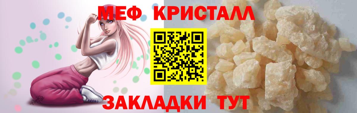 МЕФ мука  Меф  Искитим  Вход с VPN  МЯУ-МЯУ mephedrone 