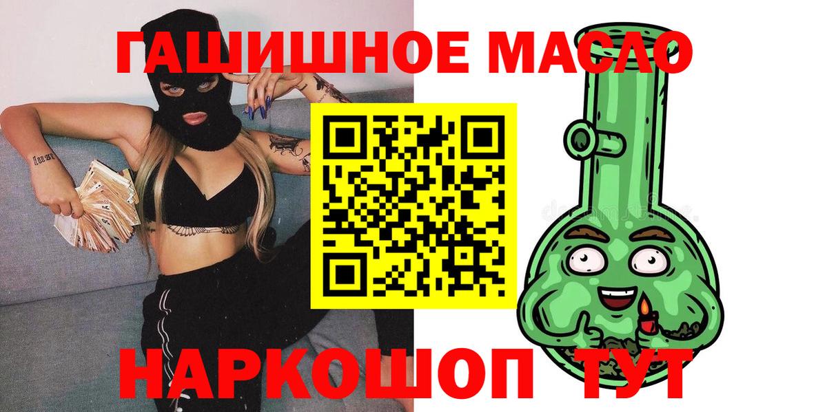 Дистиллят ТГК гашишное масло  Дистиллят ТГК жижа  где найти   Искитим  Вход с VPN 