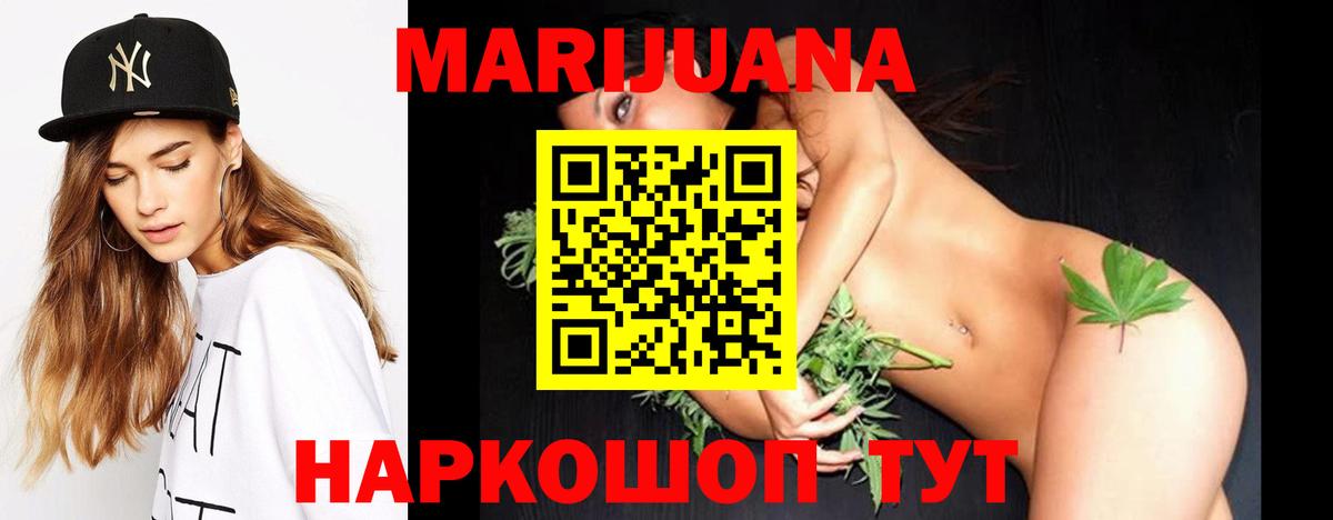 МАРИХУАНА семена Искитим